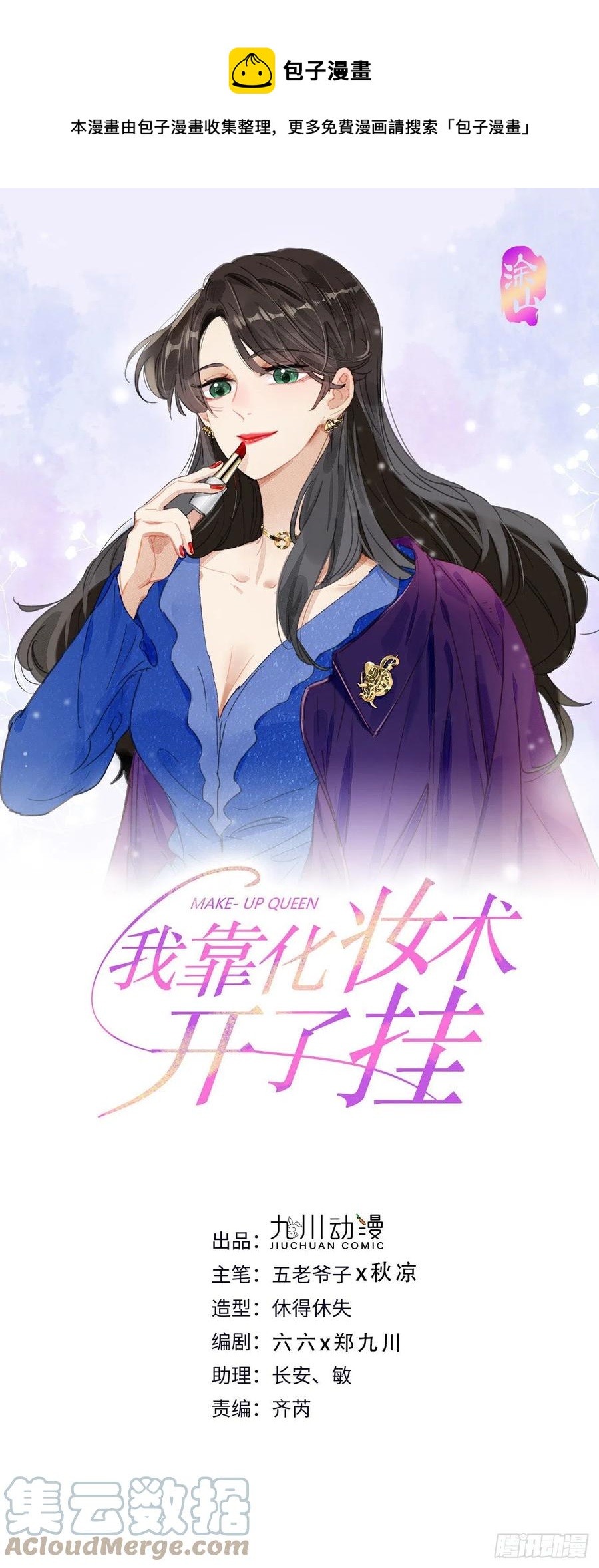 第58话 影帝的告白？-第57话