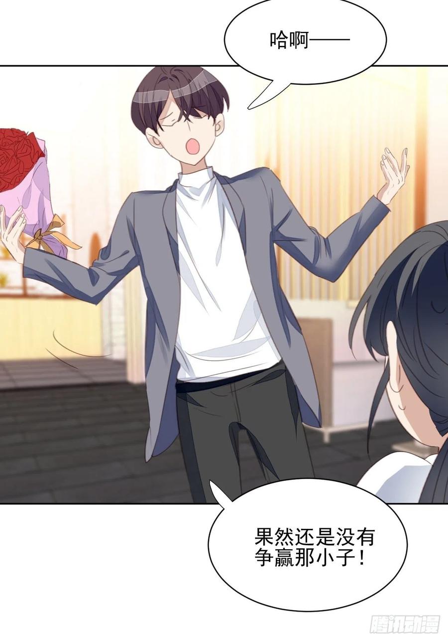 第58话 影帝的告白？-第57话