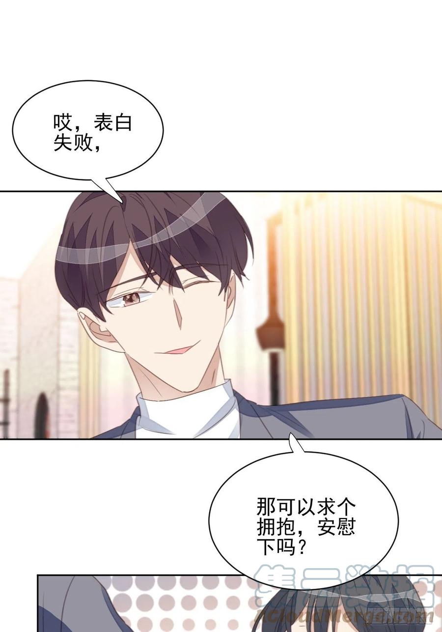 第58话 影帝的告白？-第57话