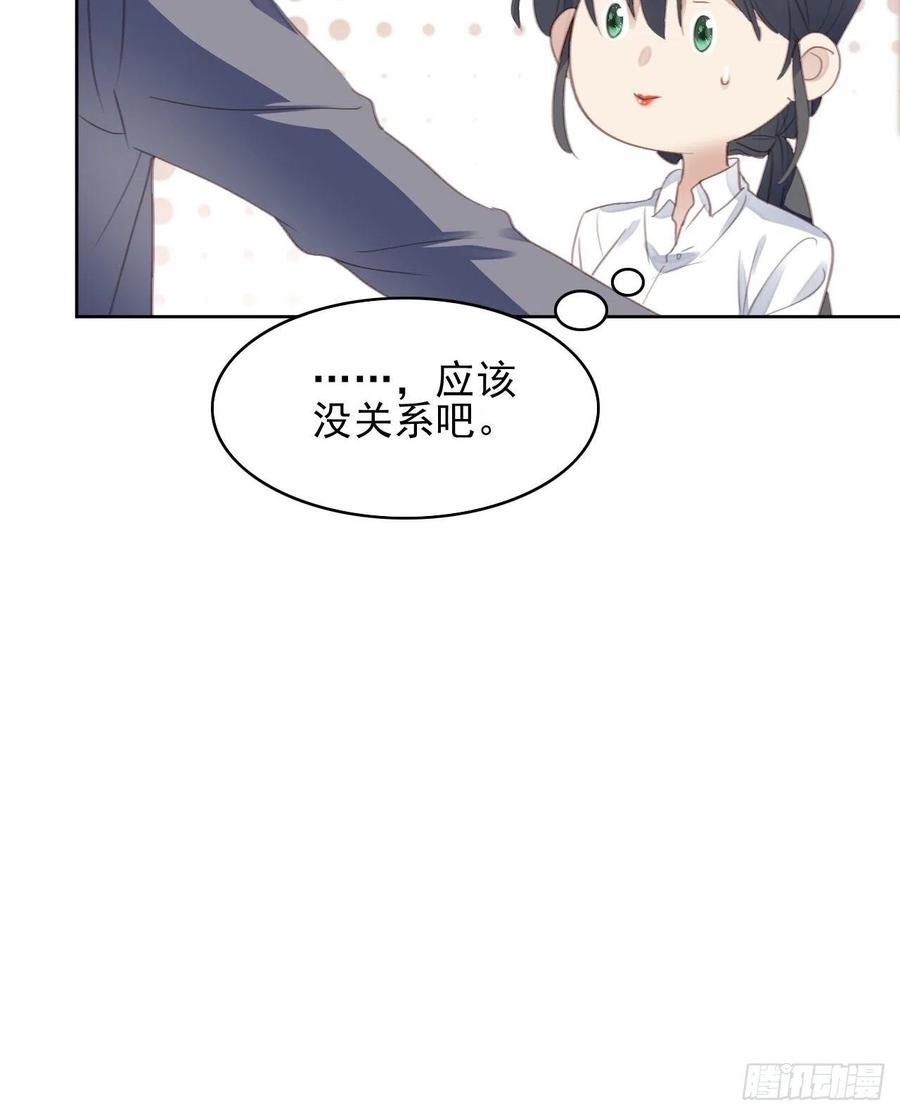 第58话 影帝的告白？-第57话