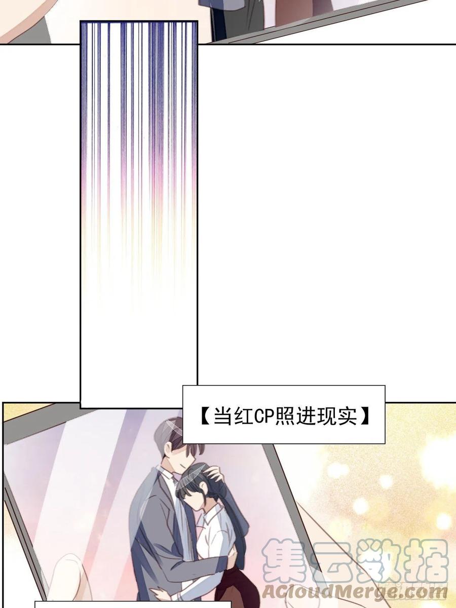 第58话 影帝的告白？-第57话