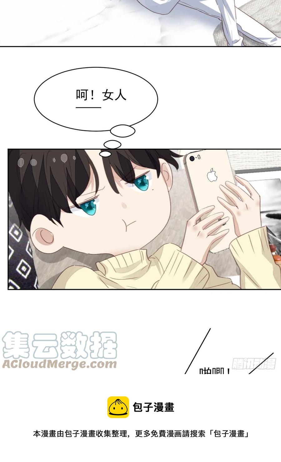 第58话 影帝的告白？-第57话