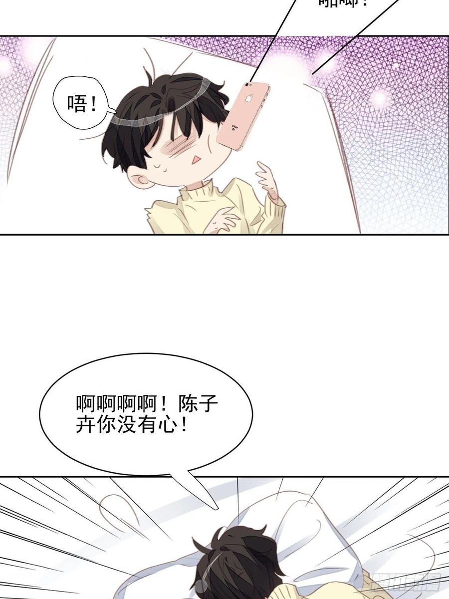 第58话 影帝的告白？-第57话