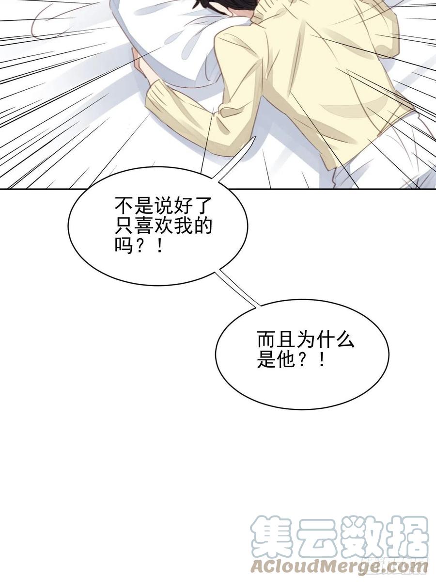第58话 影帝的告白？-第57话