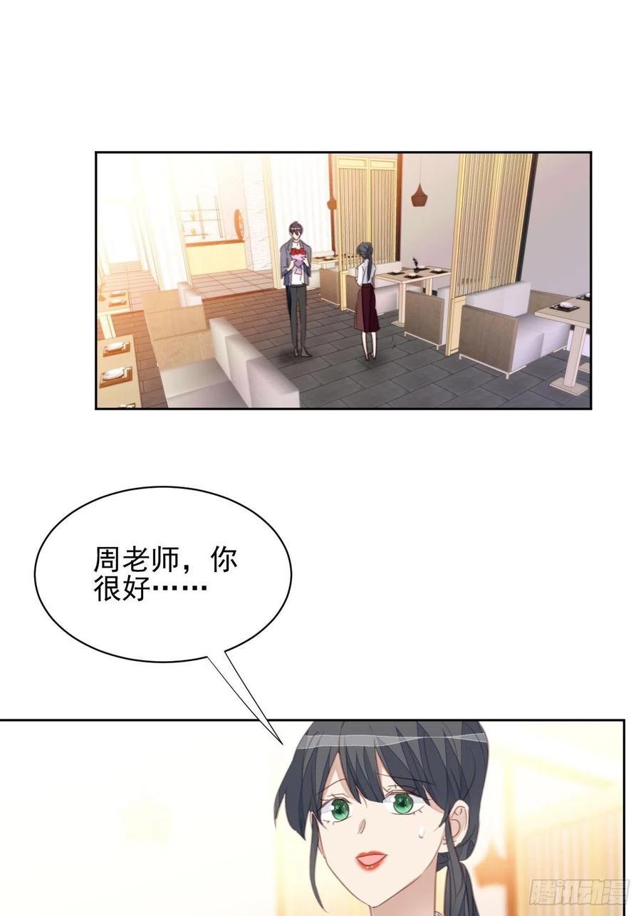 第58话 影帝的告白？-第57话