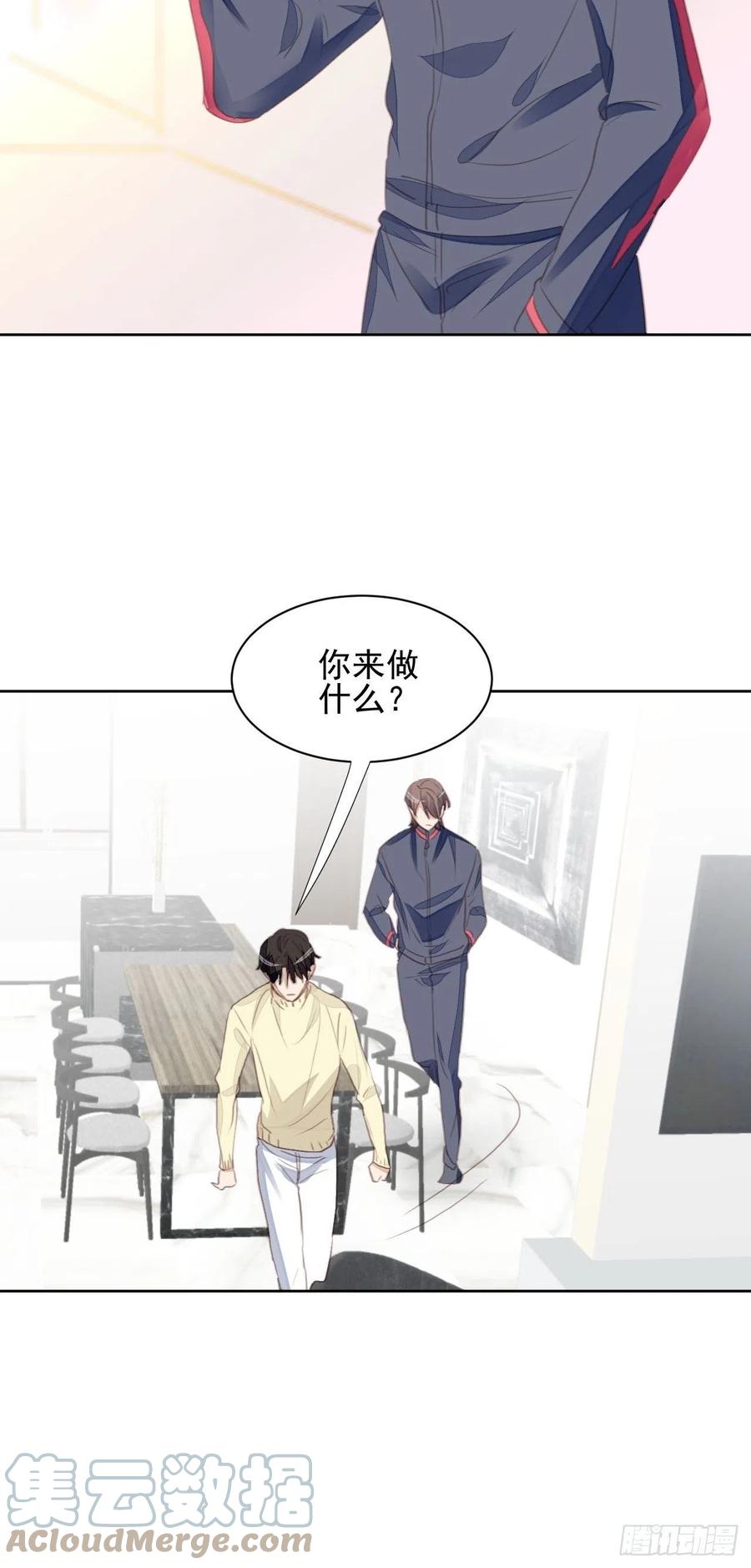 第58话 影帝的告白？-第57话