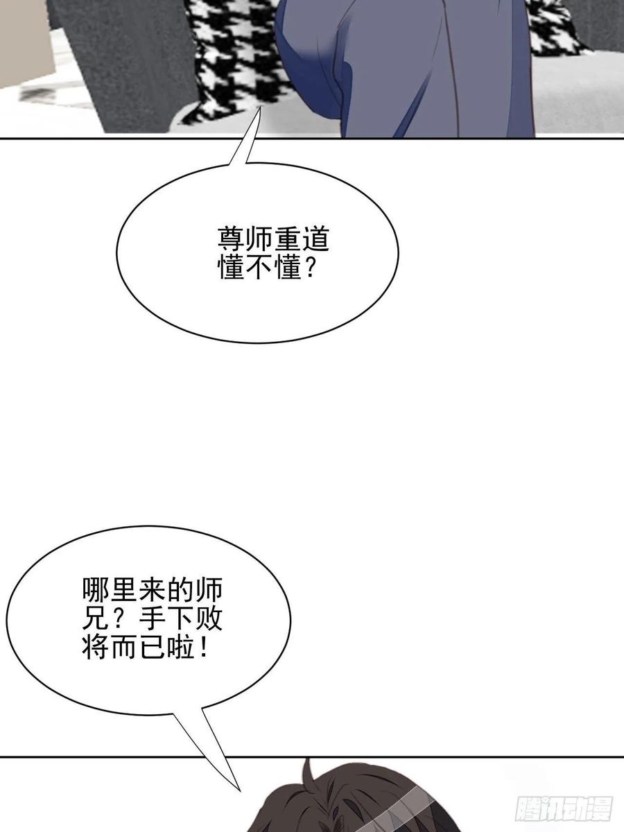 第58话 影帝的告白？-第57话