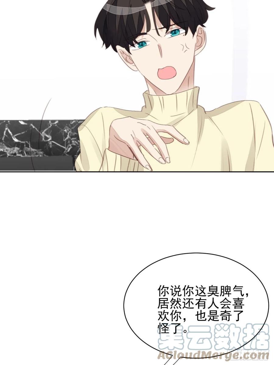 第58话 影帝的告白？-第57话