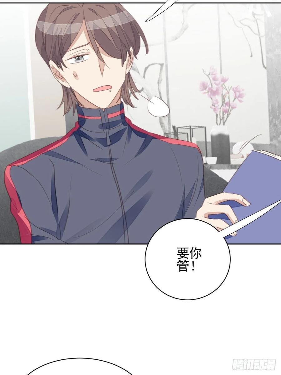 第58话 影帝的告白？-第57话