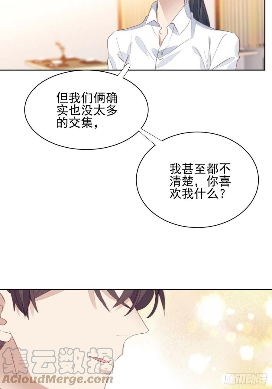 第58话 影帝的告白？-第57话