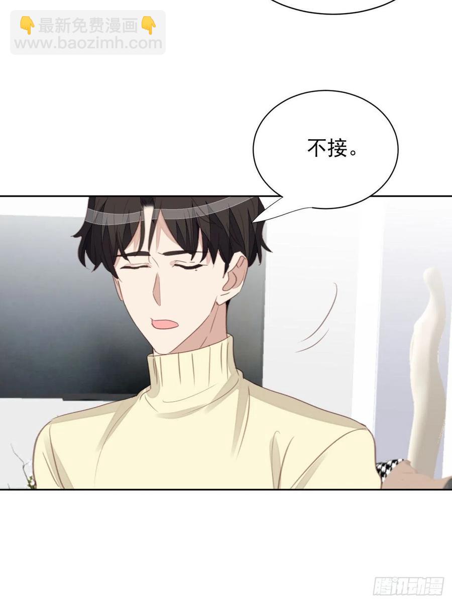 第58话 影帝的告白？-第57话