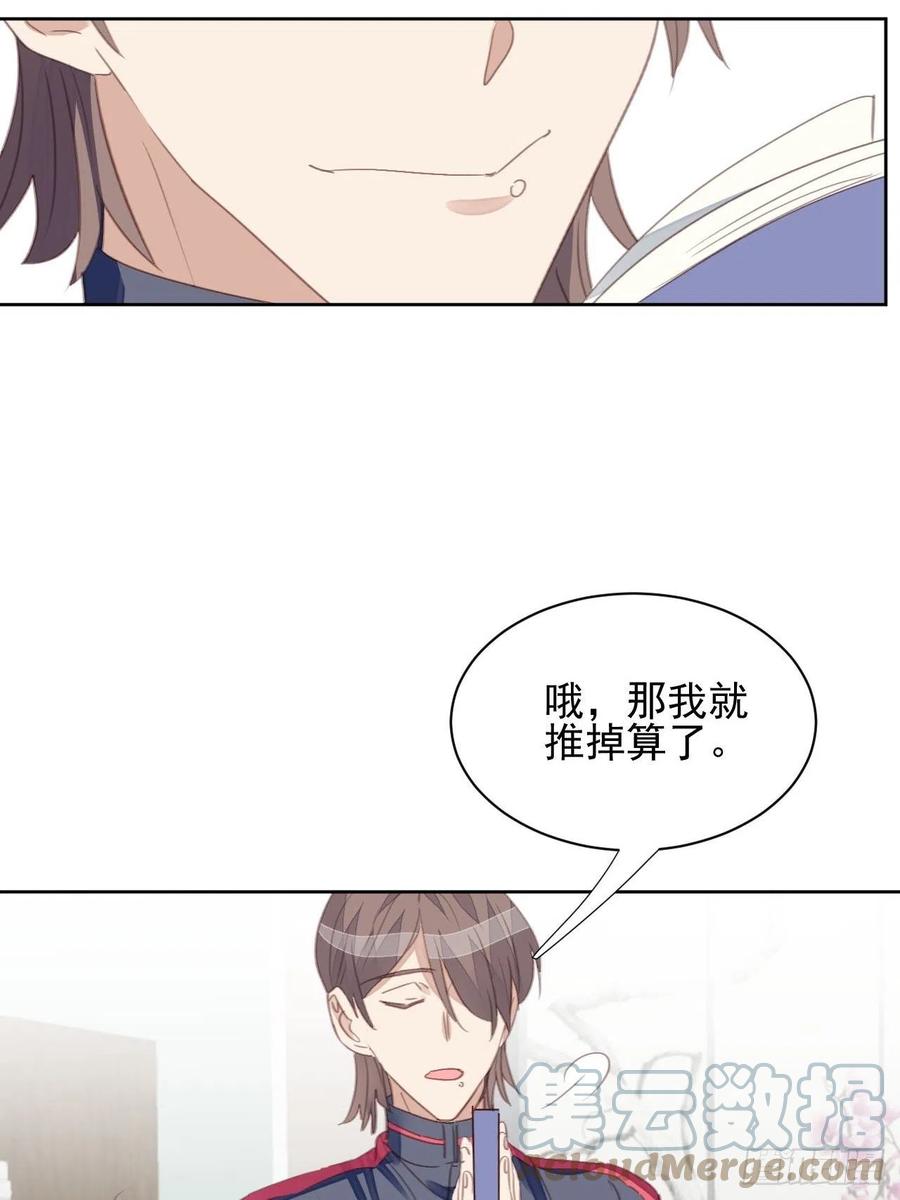 第58话 影帝的告白？-第57话