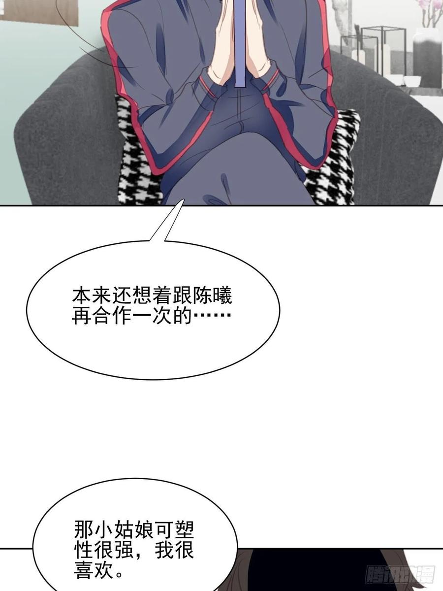 第58话 影帝的告白？-第57话