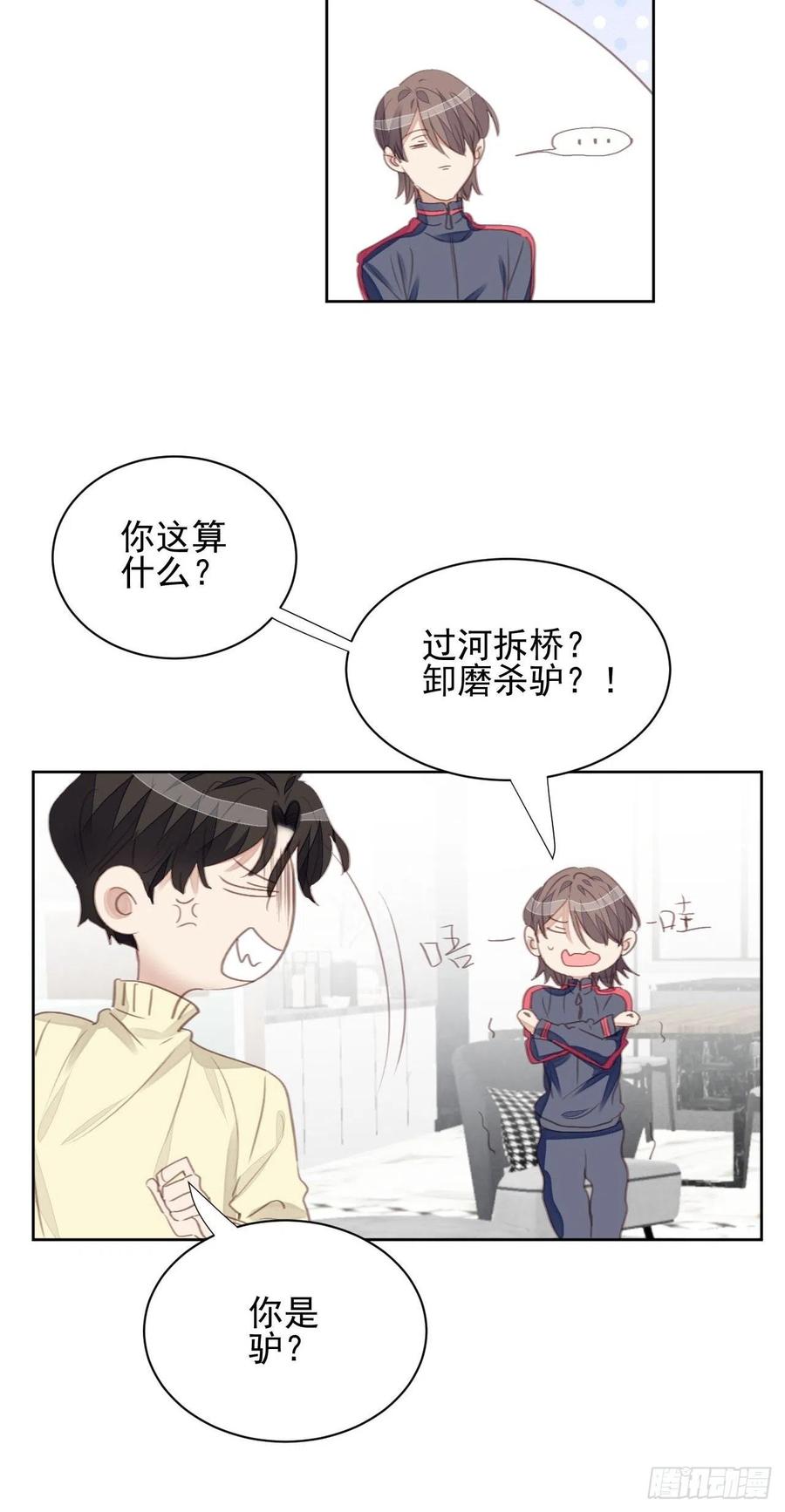第58话 影帝的告白？-第57话