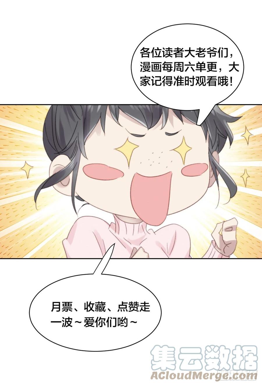 第58话 影帝的告白？-第57话