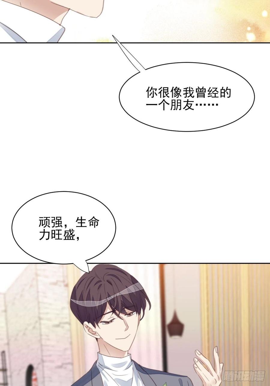 第58话 影帝的告白？-第57话