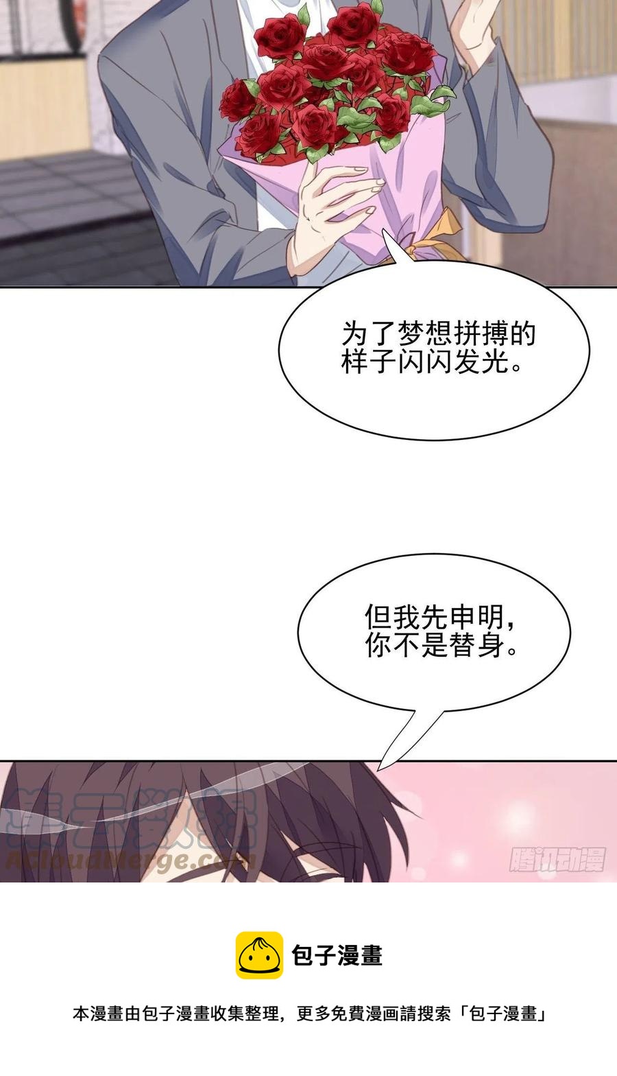 第58话 影帝的告白？-第57话