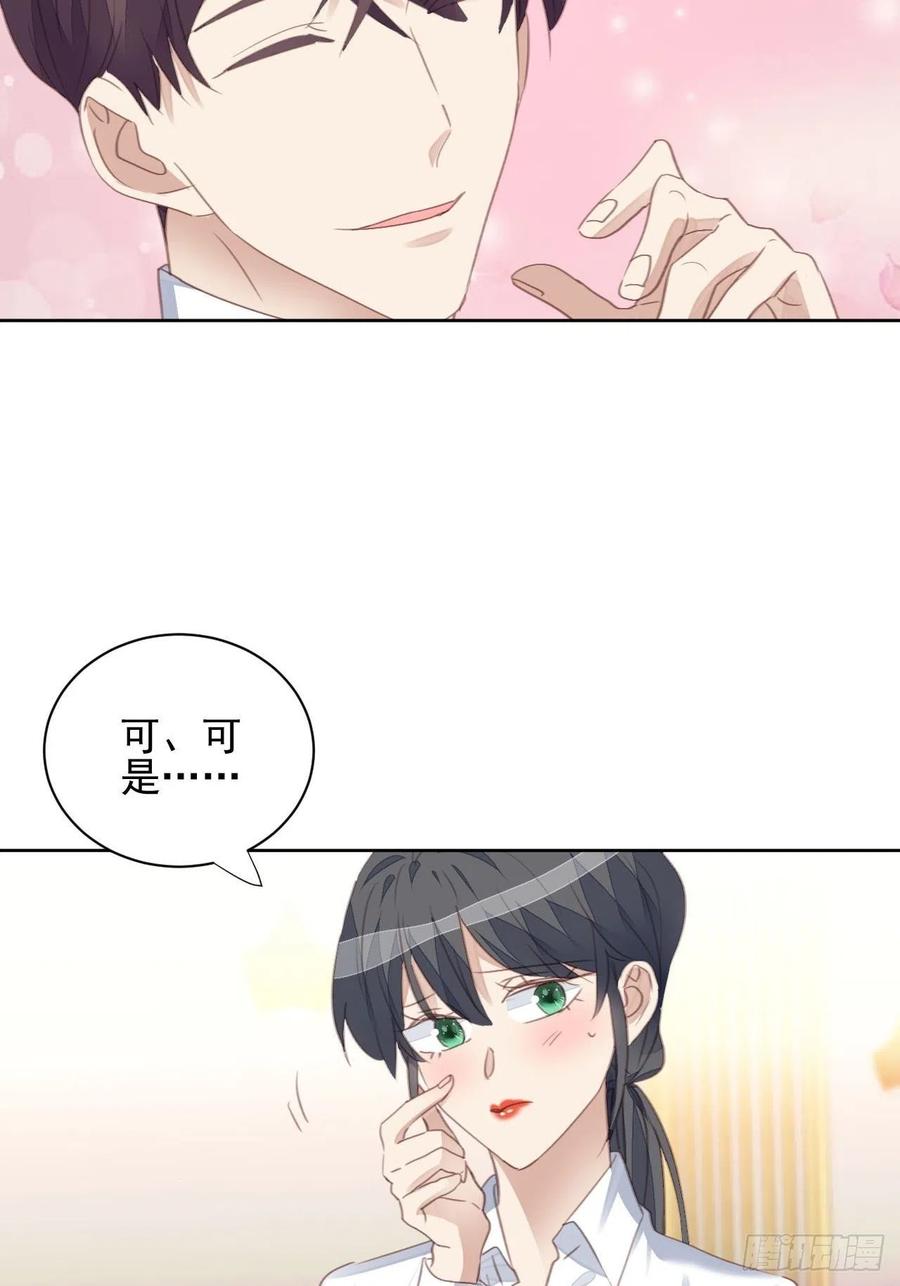 第58话 影帝的告白？-第57话