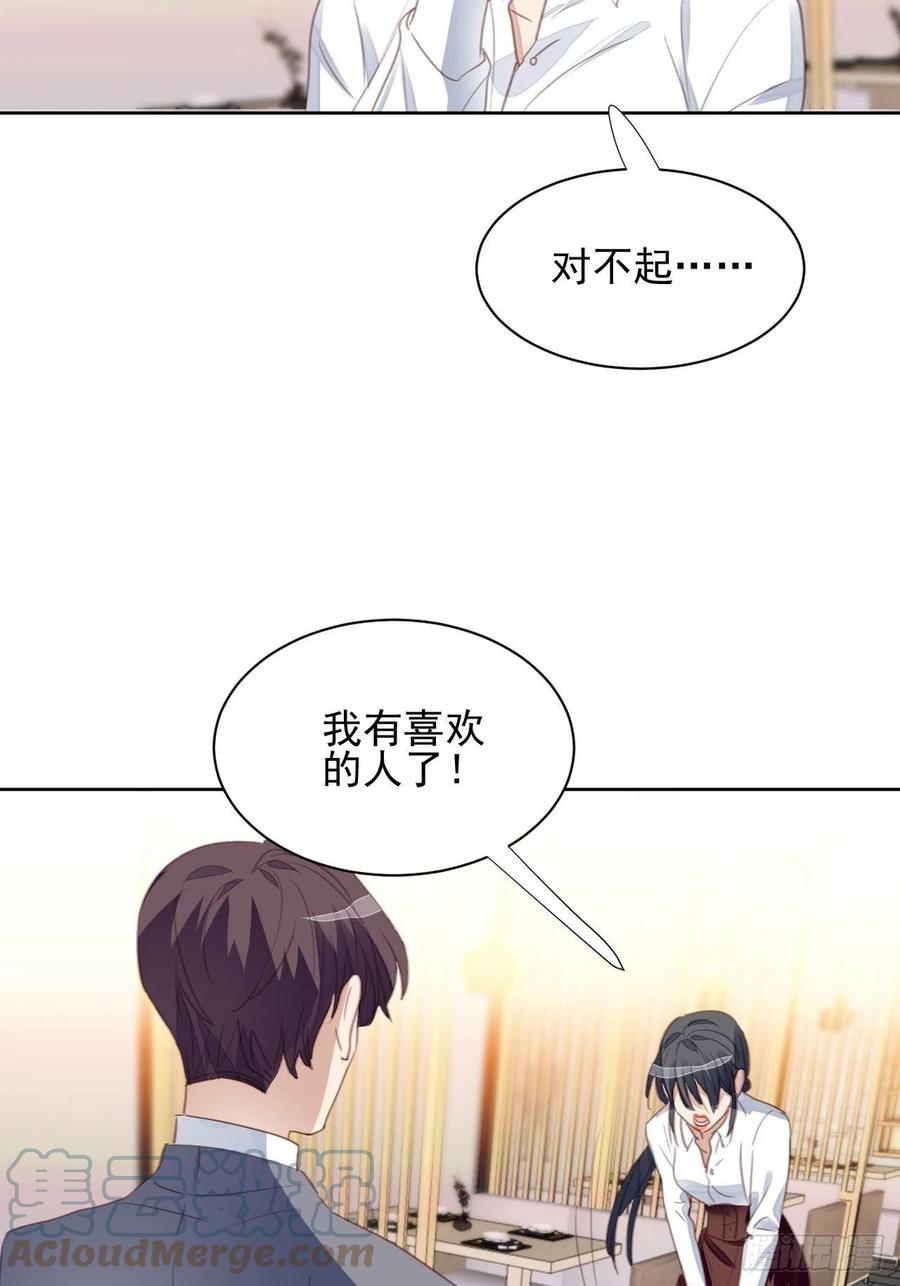 第58话 影帝的告白？-第57话