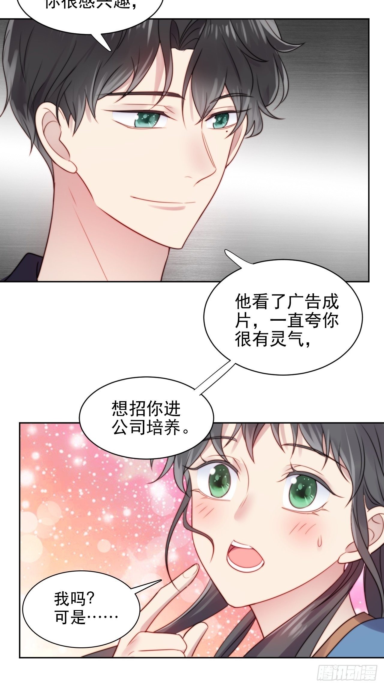 第6话我是他选中的人(1/2)-第7话