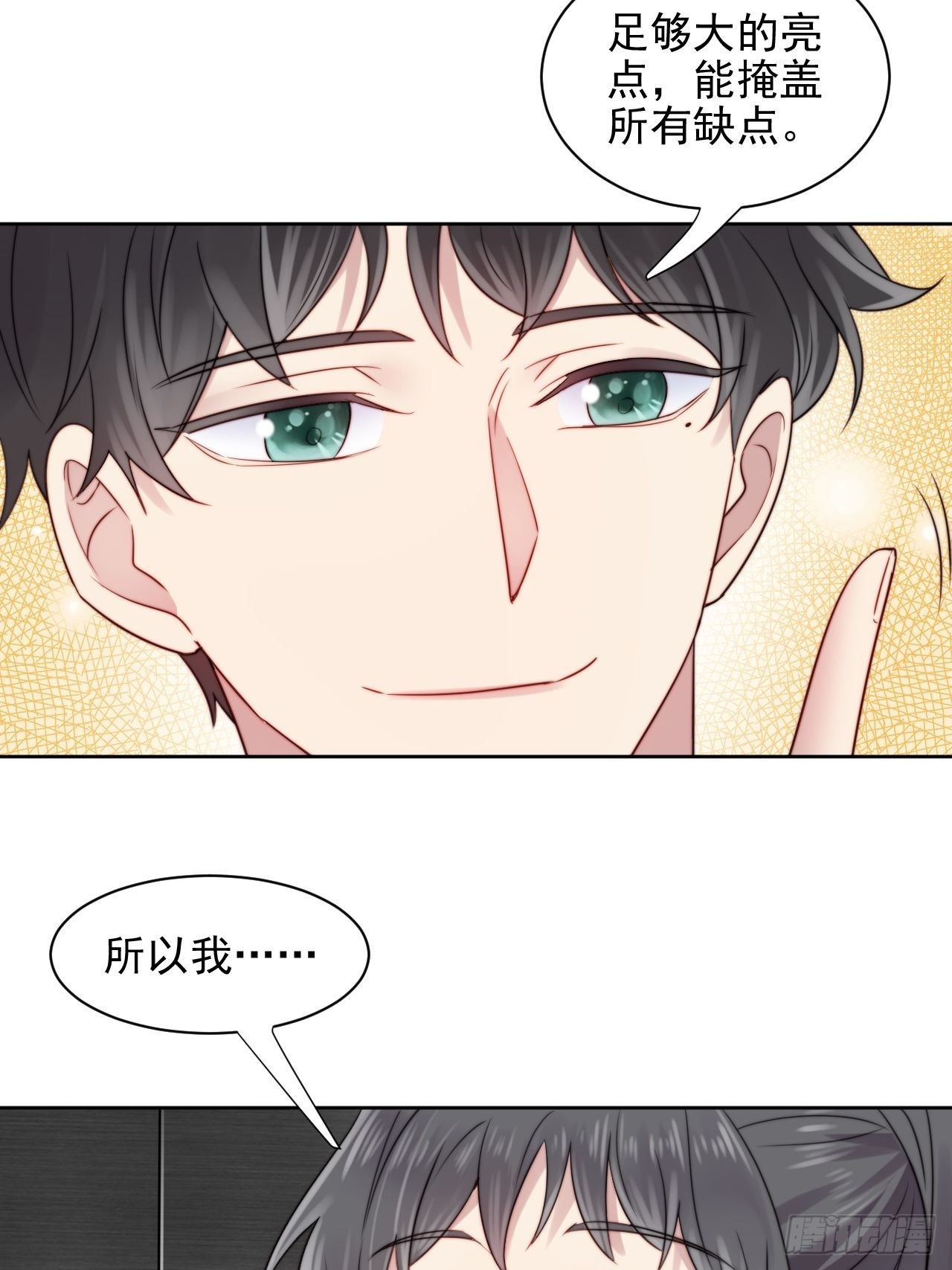 第6话我是他选中的人(1/2)-第7话