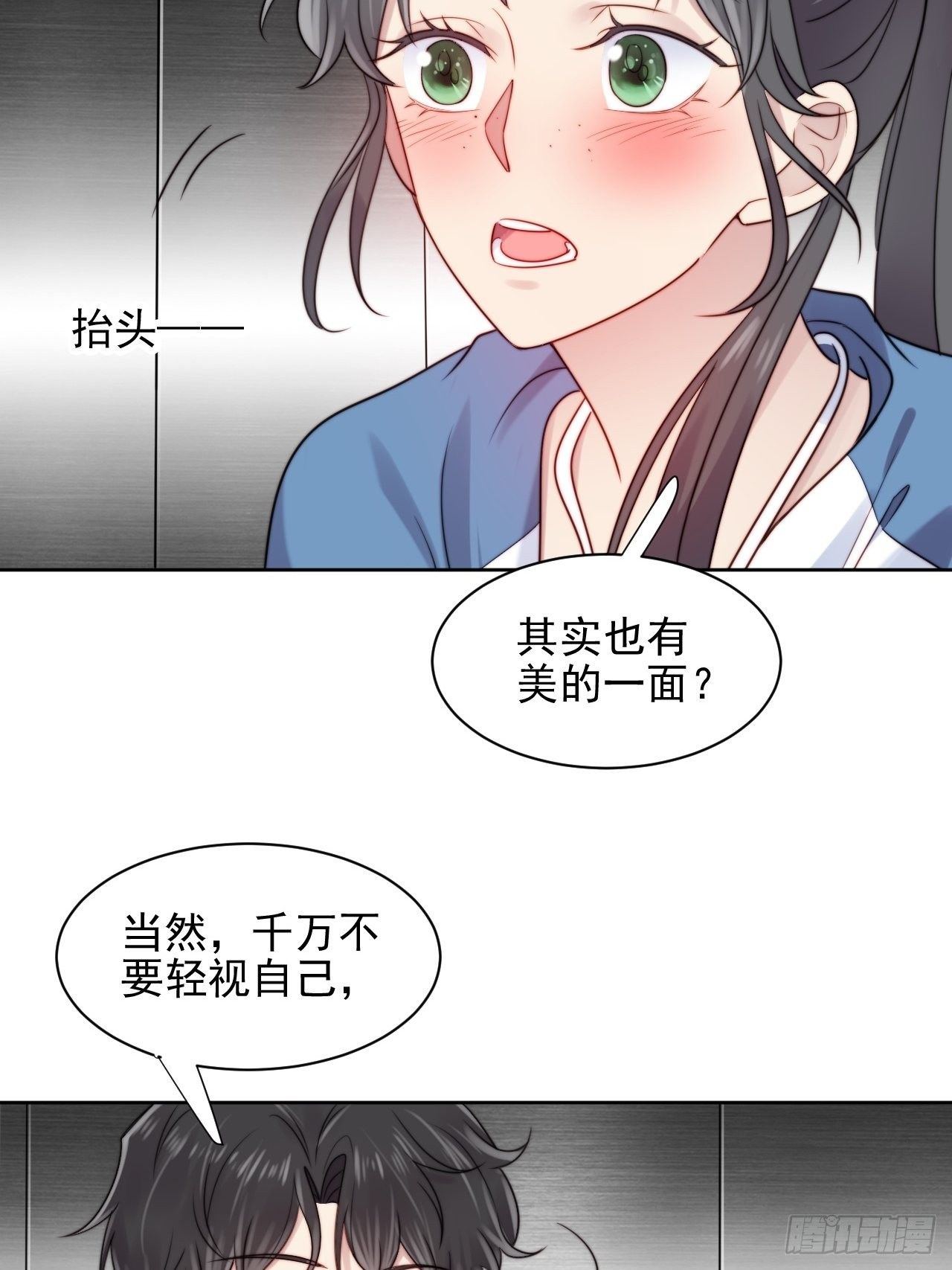 第6话我是他选中的人(1/2)-第7话