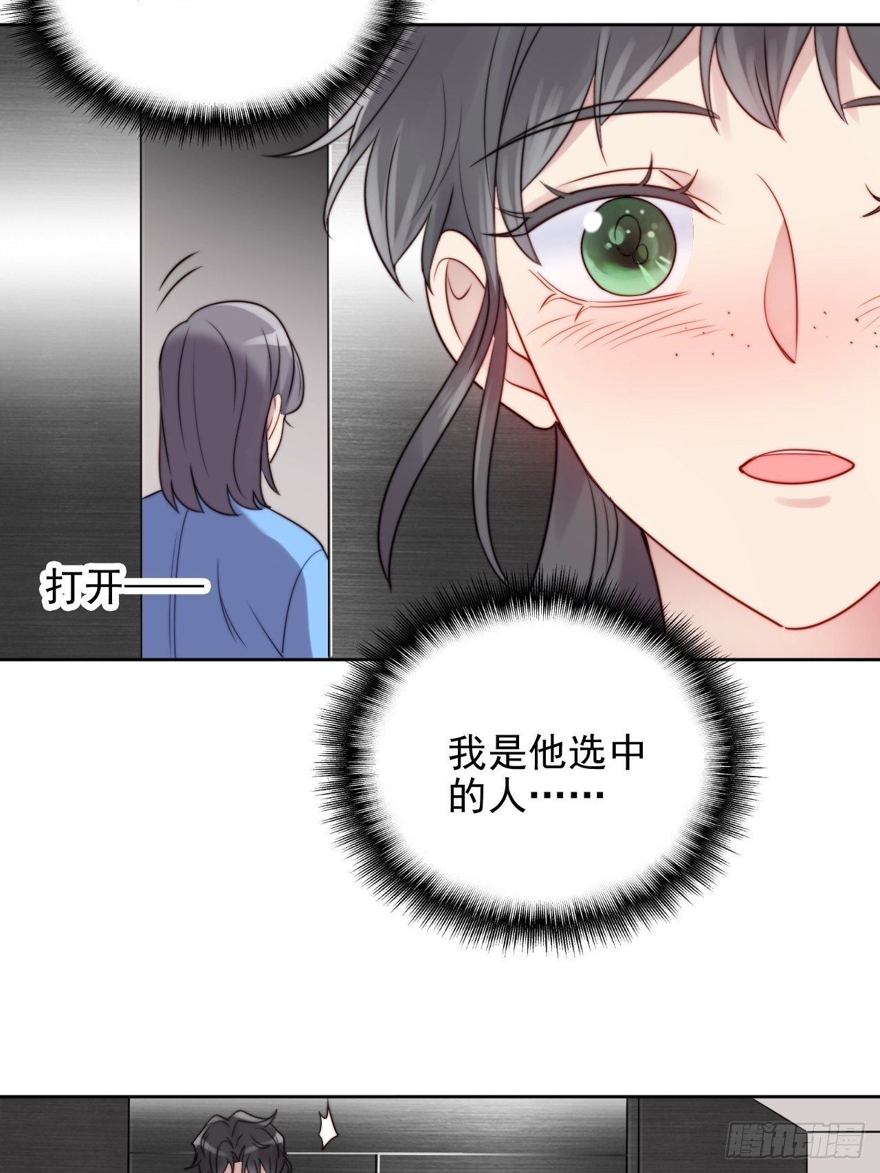 第6话我是他选中的人(1/2)-第7话