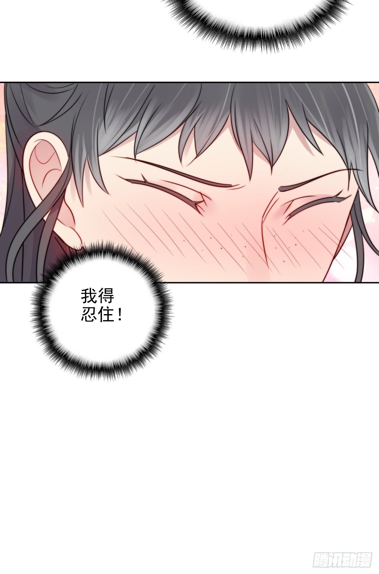 第6话我是他选中的人(1/2)-第7话