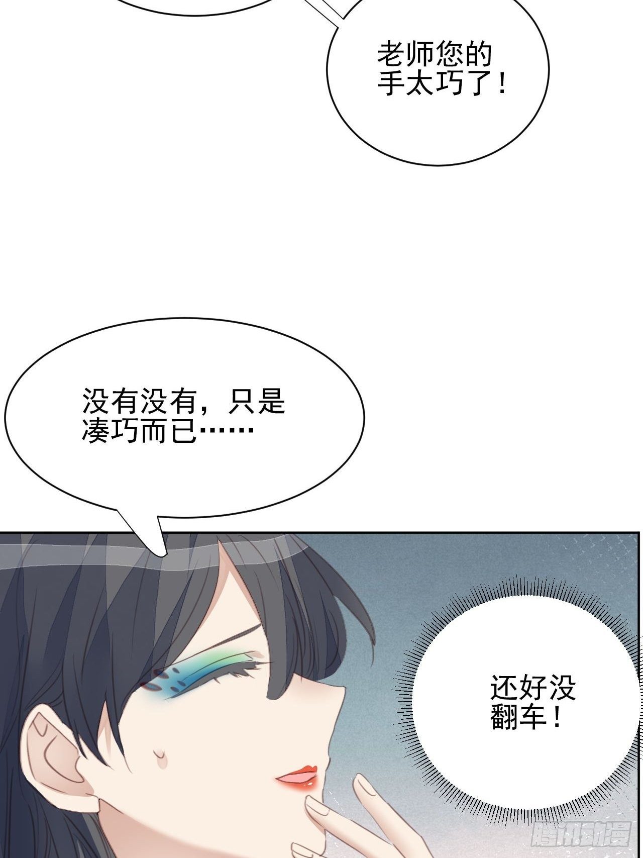 第60话 你很像他-第59话