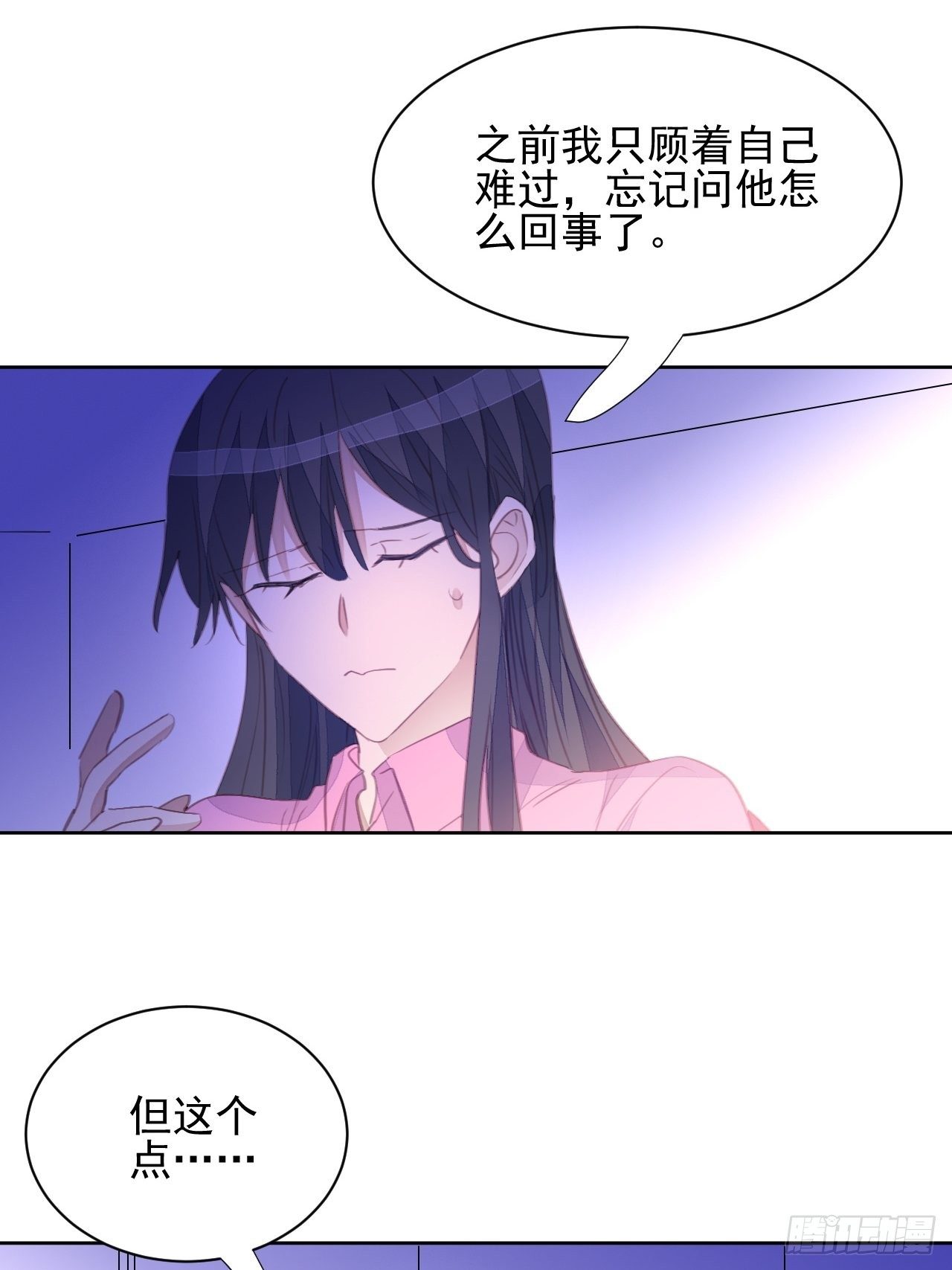 第62话 阴谋的靠近-第61话