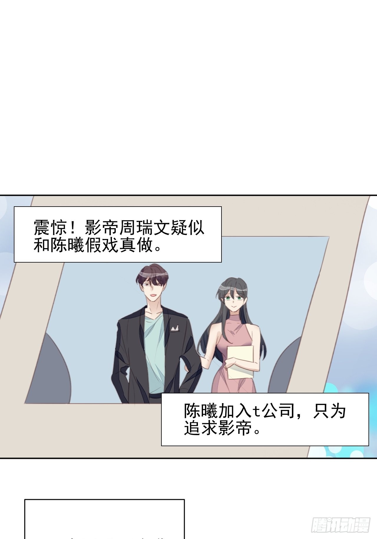第69话 意外相见-第69话