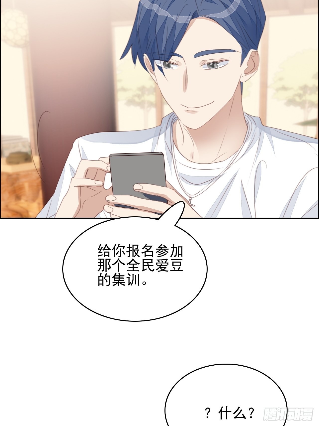 第71话 让我帮你-第71话