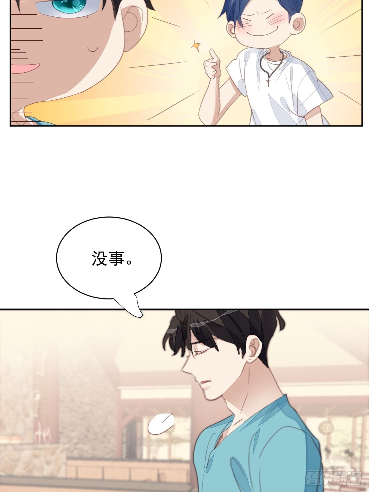 第71话 让我帮你-第71话