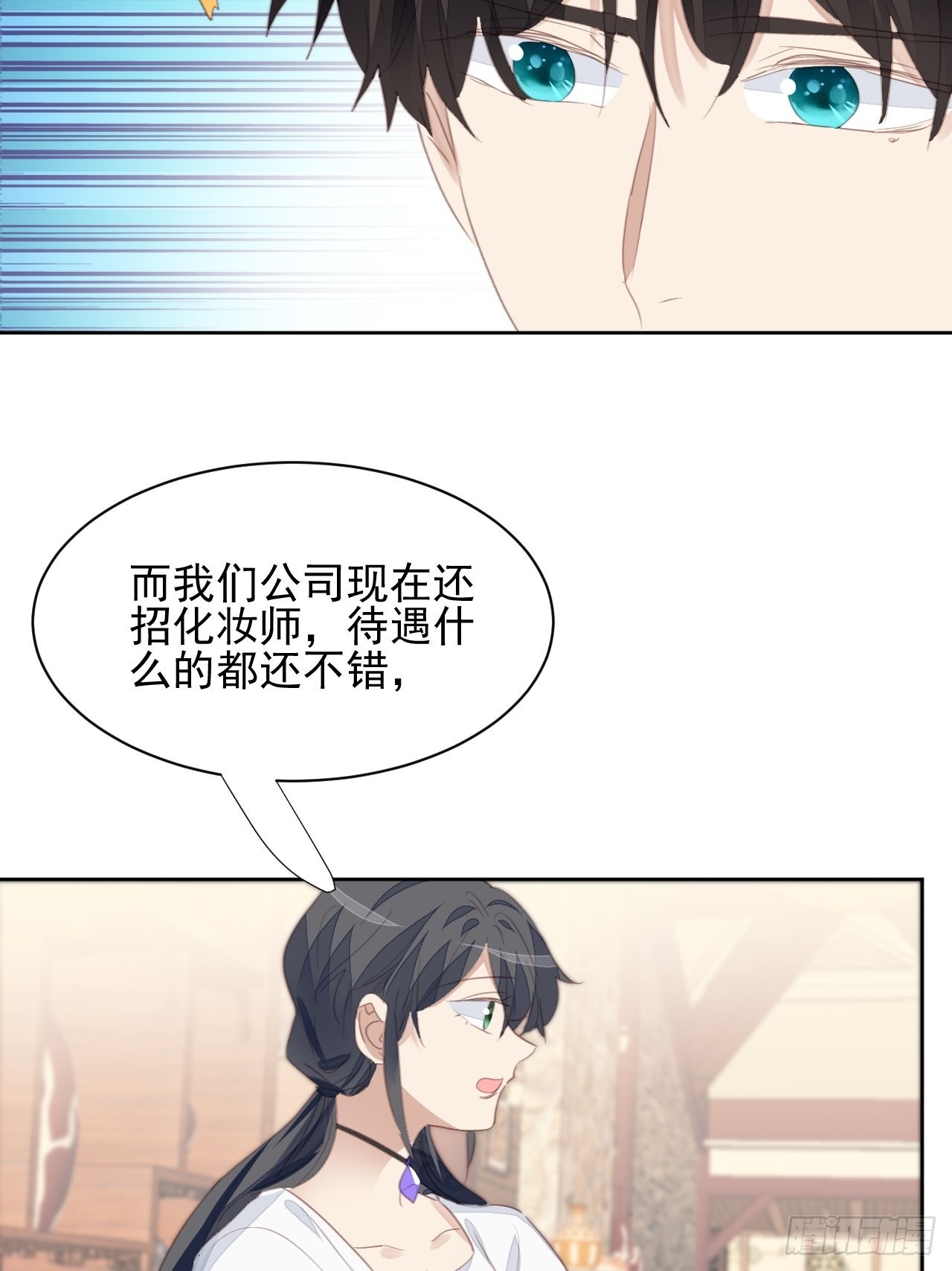 第71话 让我帮你-第71话