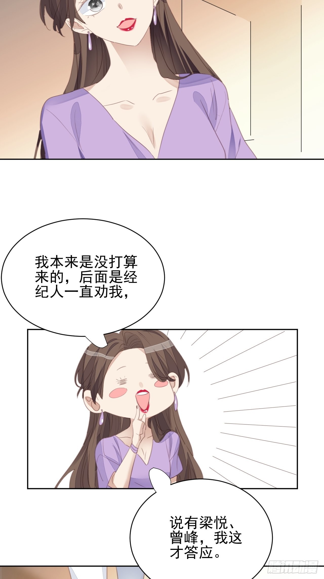 第73话 熟人？仇人？-第73话