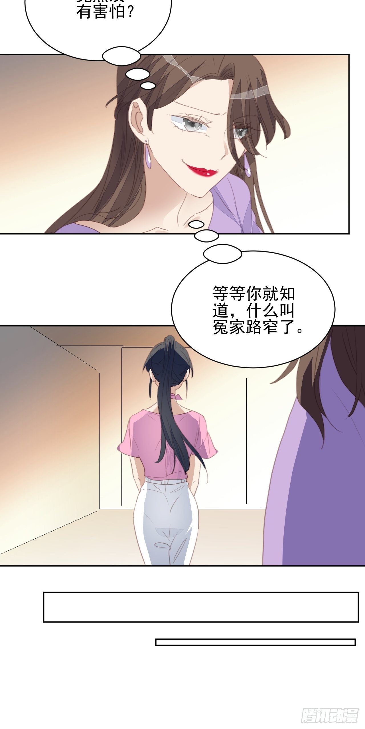 第73话 熟人？仇人？-第73话