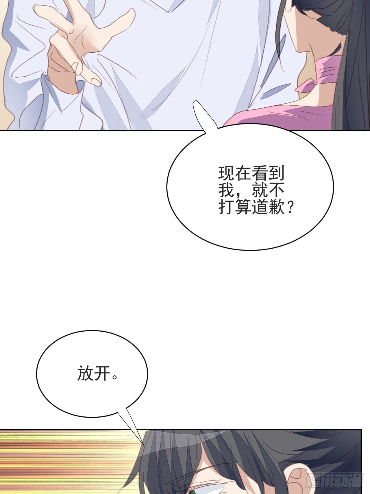 第75话 深夜......-第75话