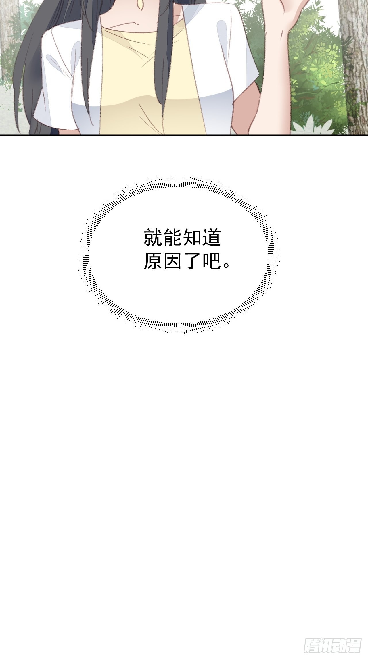 第79话 被隐藏的秘密-第79话