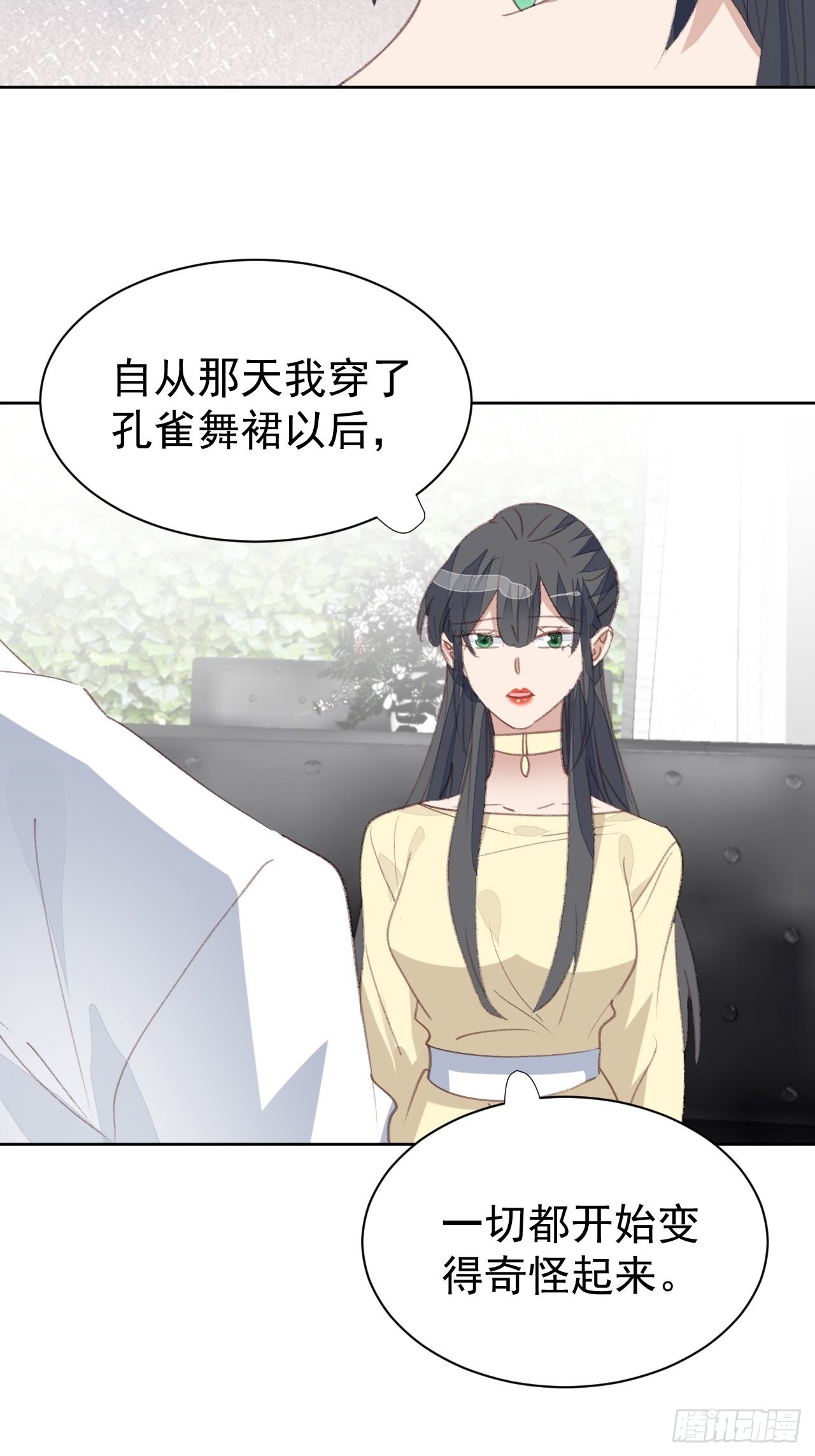第79话 被隐藏的秘密-第79话