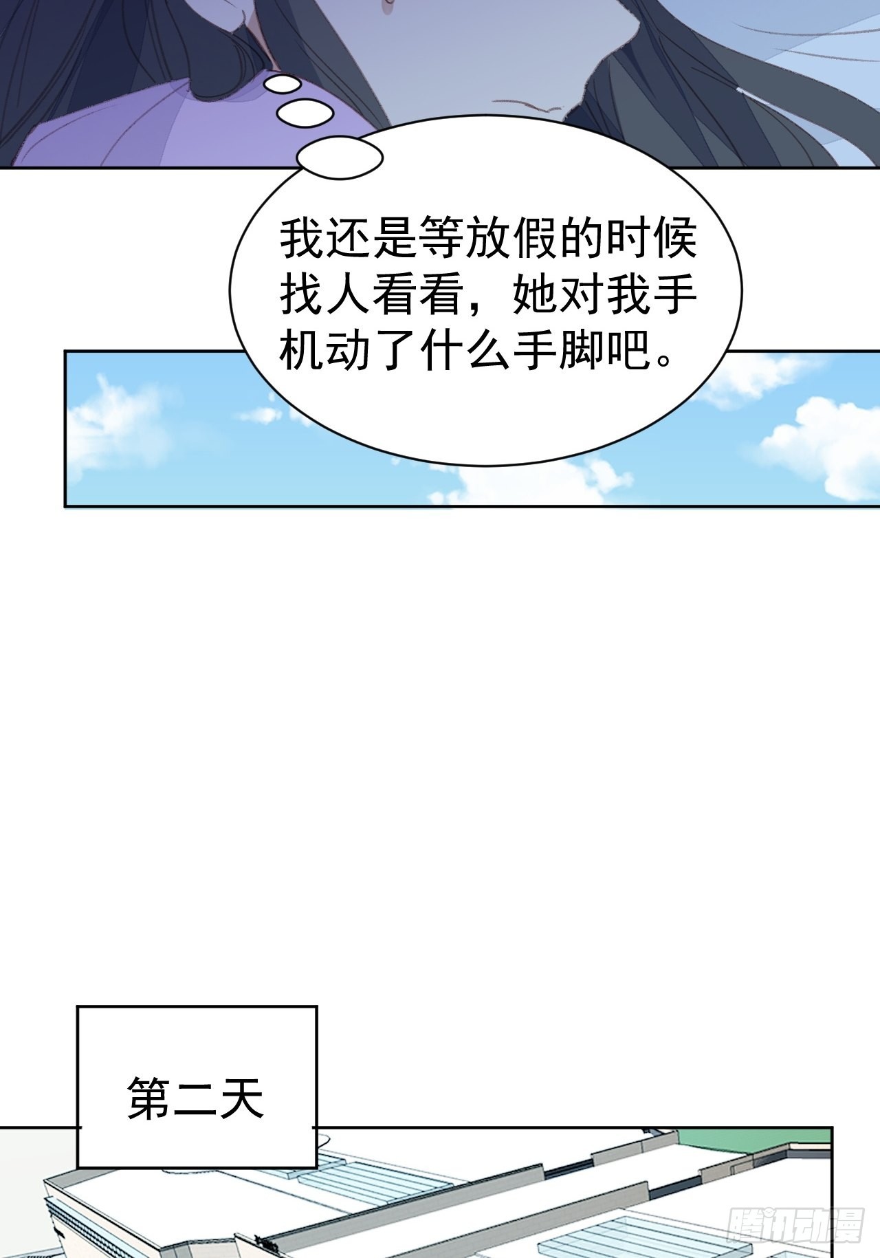 第79话 被隐藏的秘密-第79话