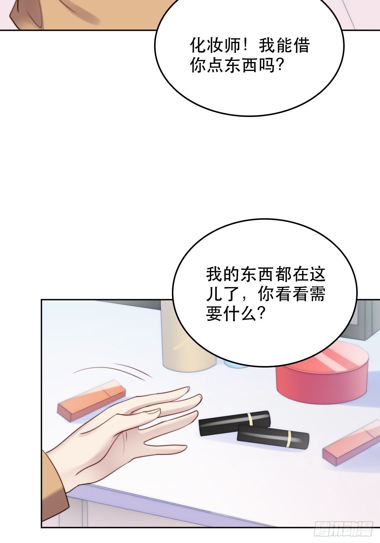 第8话 偶像奶狗有点不对劲(1/2)-第9话