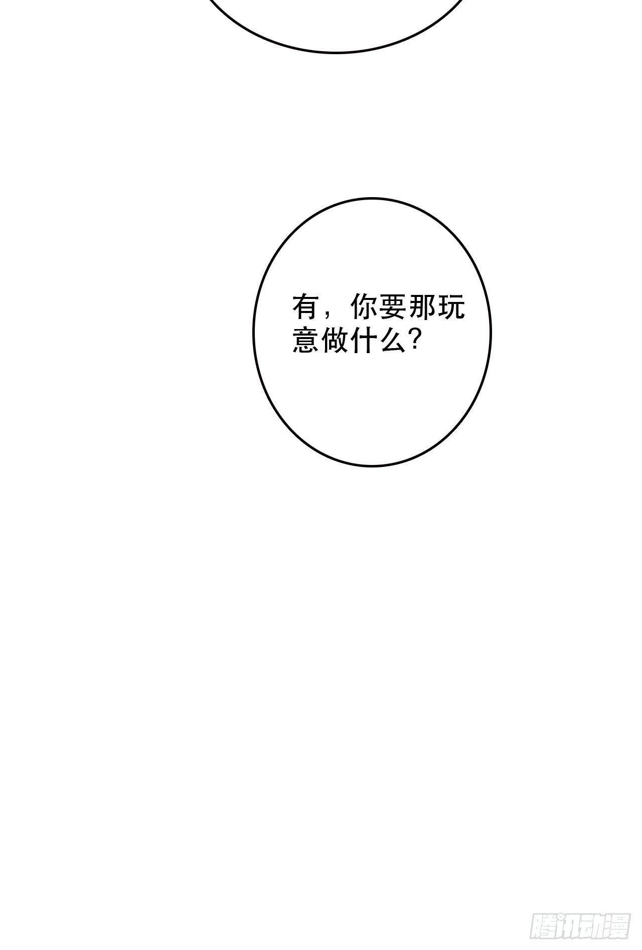 第8话 偶像奶狗有点不对劲(1/2)-第9话