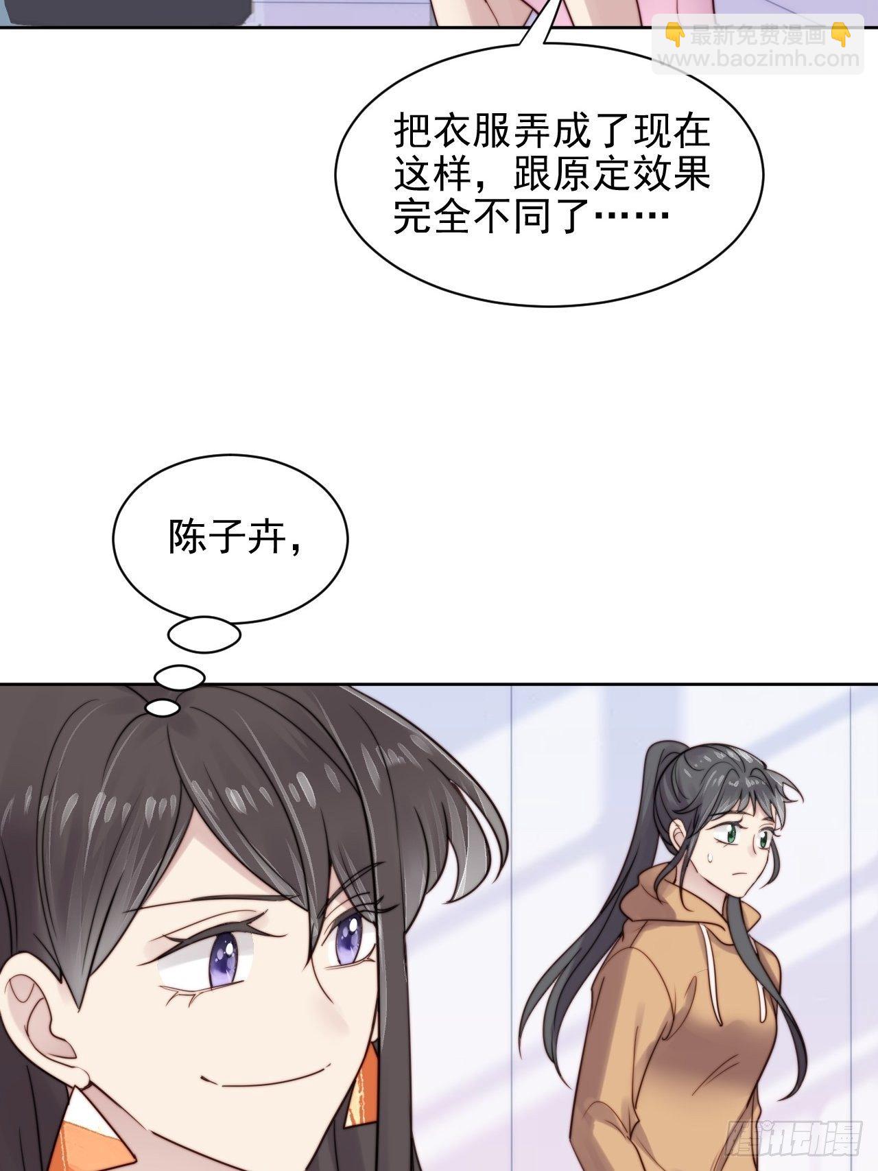 第8话 偶像奶狗有点不对劲(1/2)-第9话