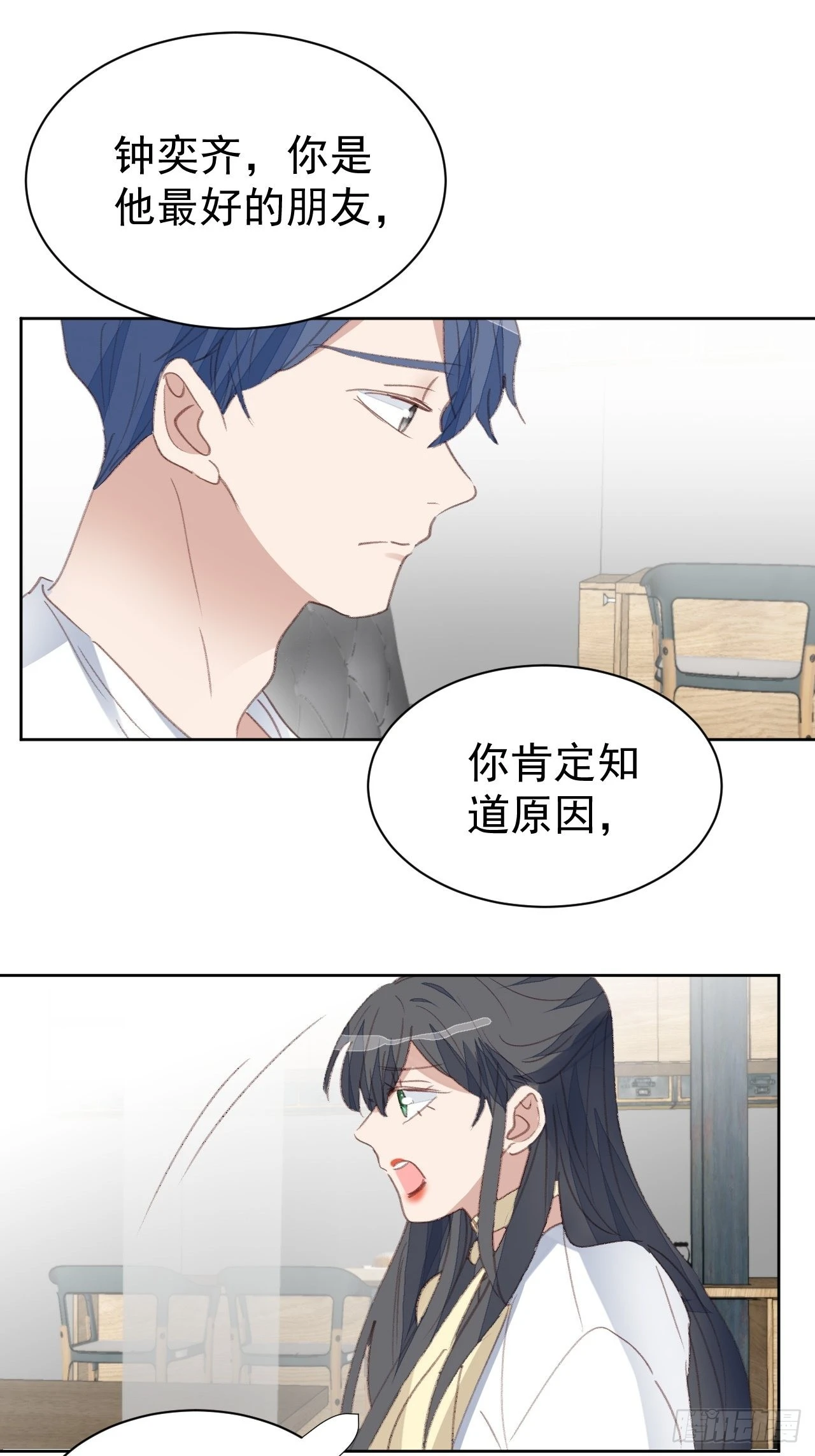 第80话 误会解开-第81话
