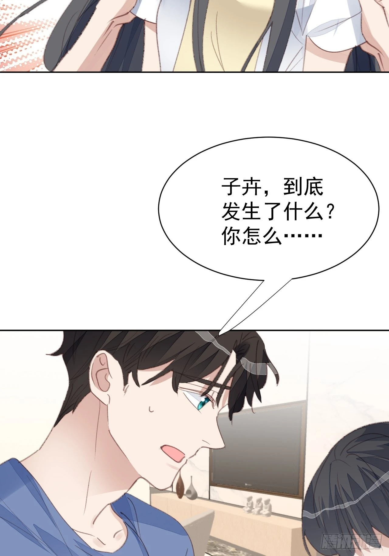 第80话 误会解开-第81话