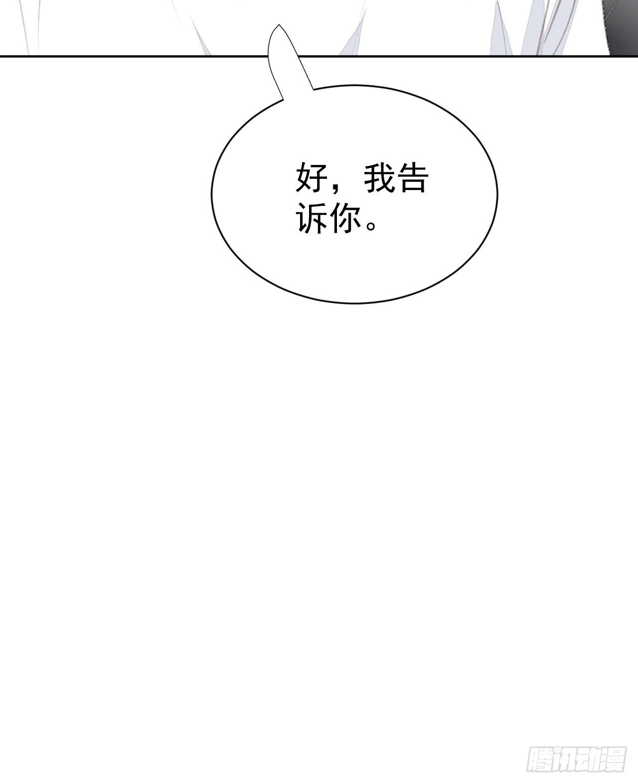 第80话 误会解开-第81话