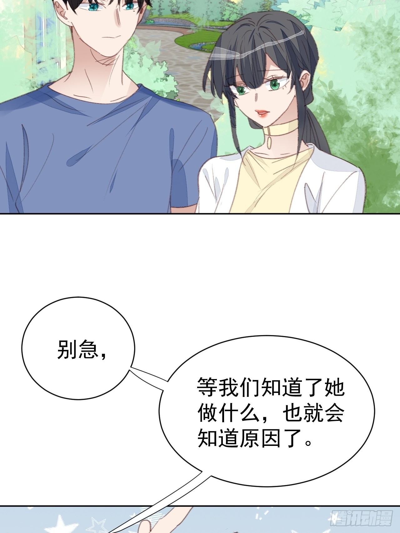第82话 甜蜜-第83话