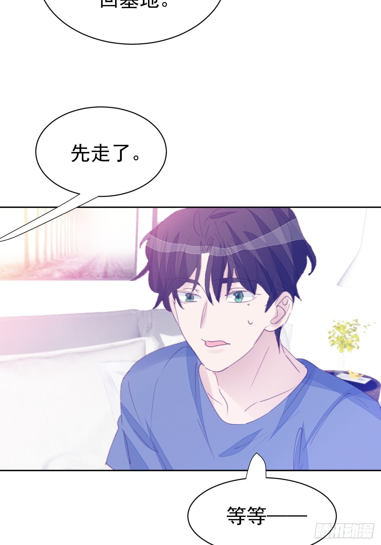 第82话 甜蜜-第83话