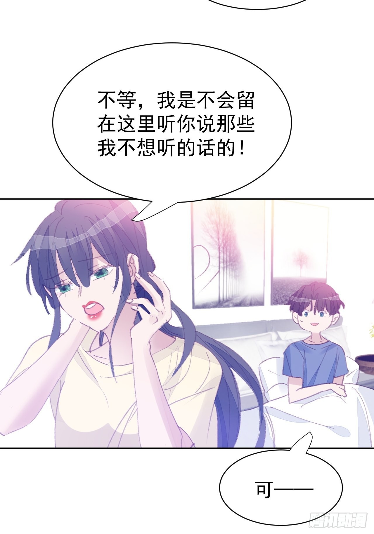 第82话 甜蜜-第83话