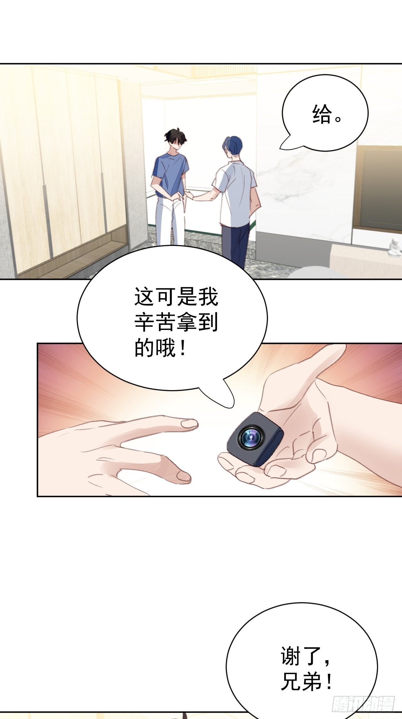 第84话 反击-第85话